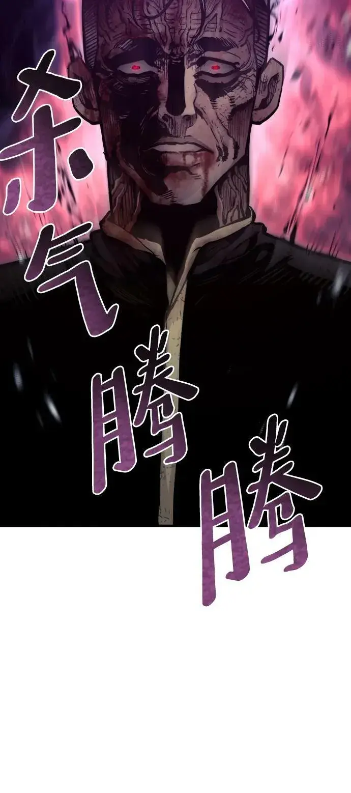 《天魔育成》第77话图108