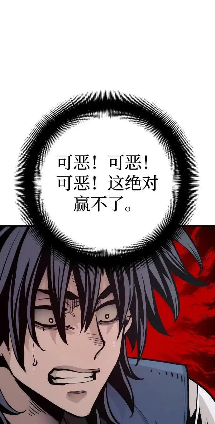 《天魔育成》第77话图110