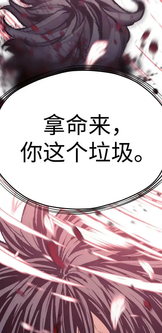 《天魔育成》第77话图114