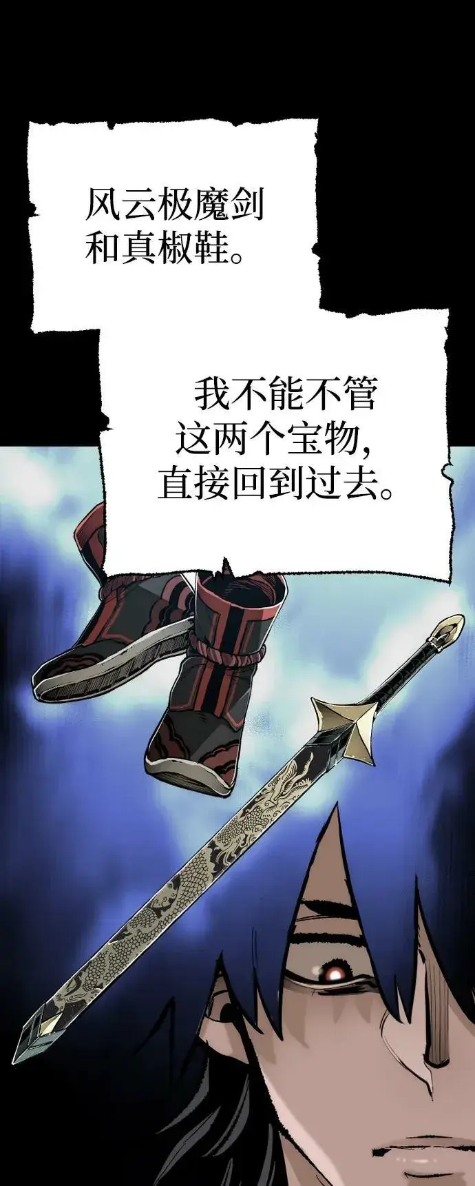 《天魔育成》第77话图119