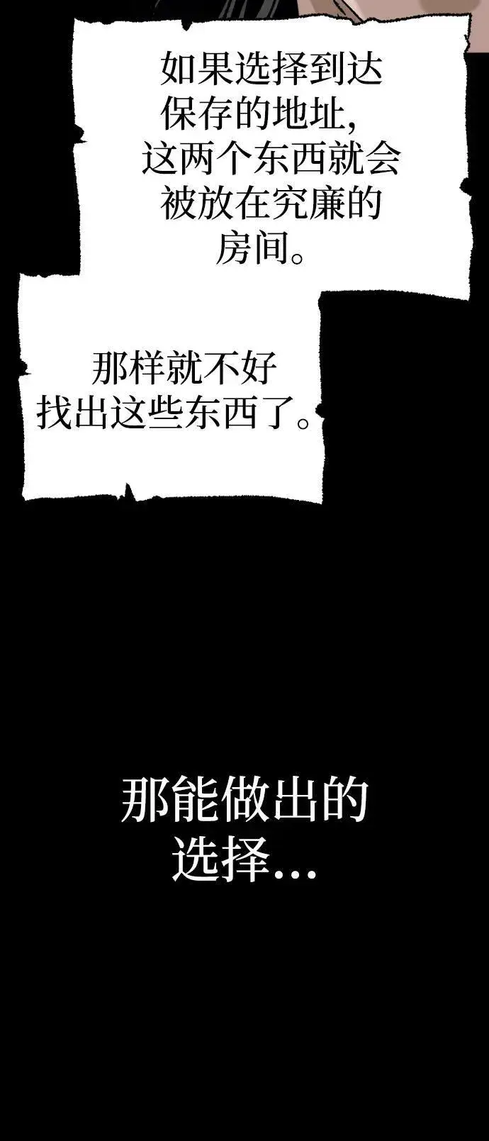 《天魔育成》第77话图120