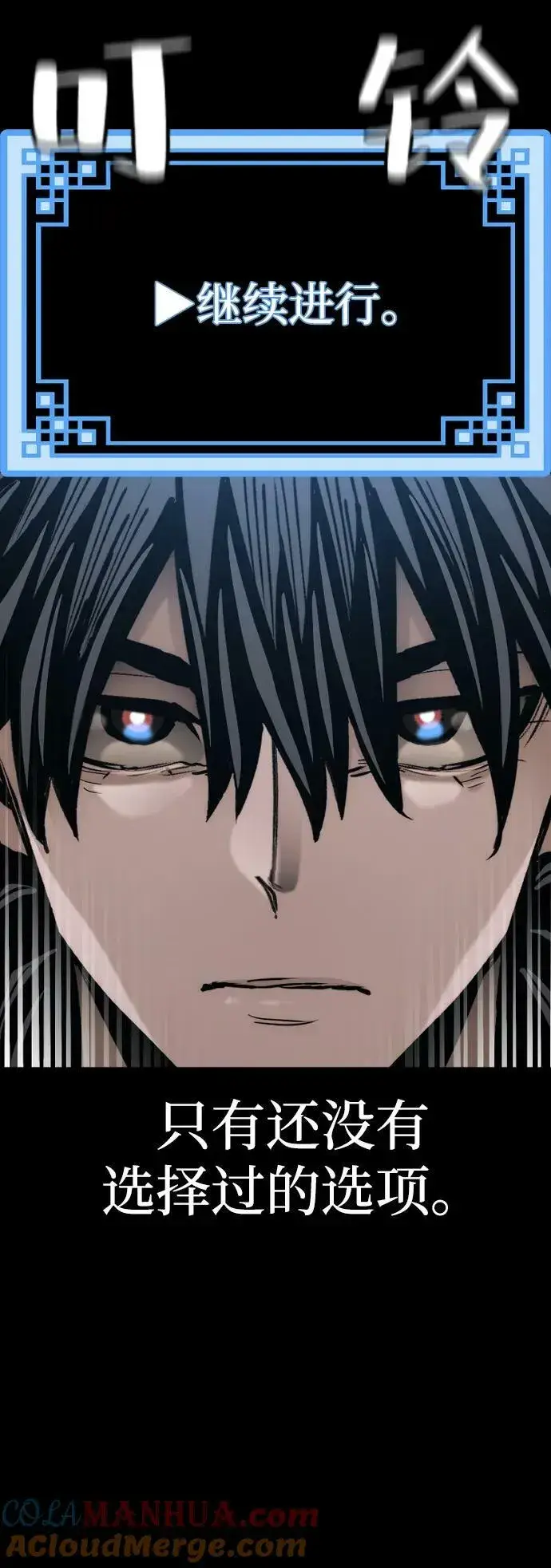 《天魔育成》第77话图121