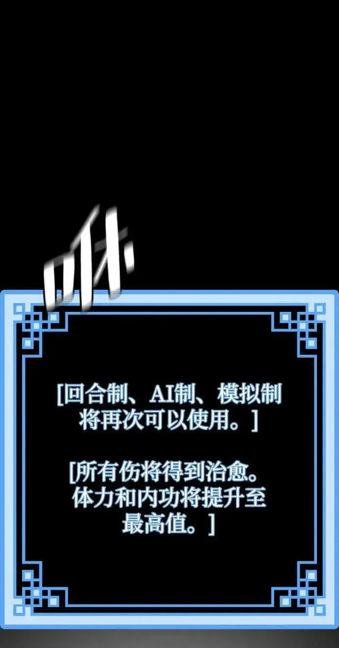 《天魔育成》第77话图123