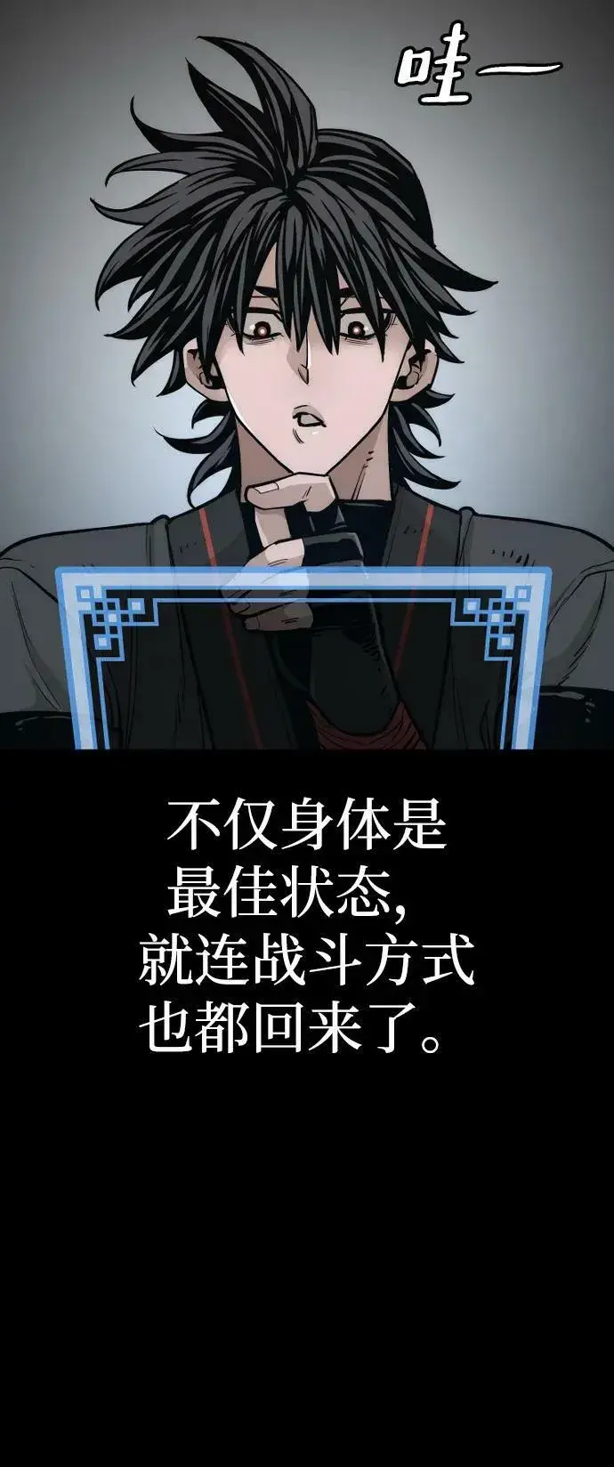《天魔育成》第77话图124