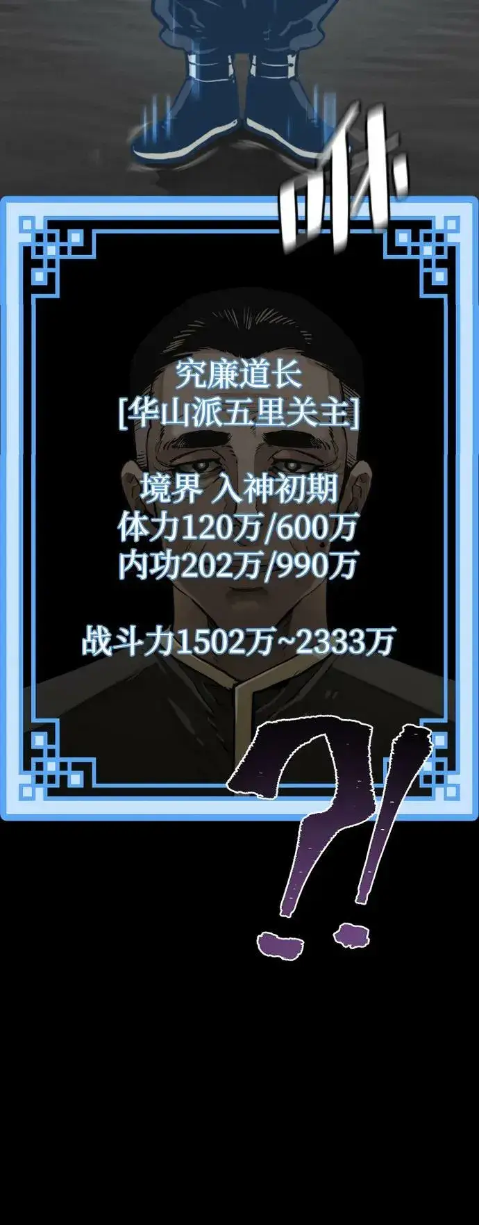 《天魔育成》第77话图126