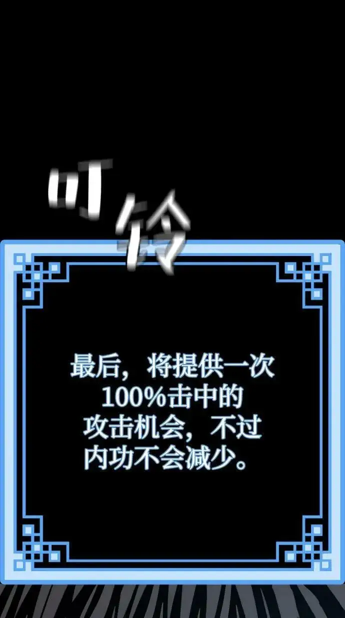 《天魔育成》第77话图128