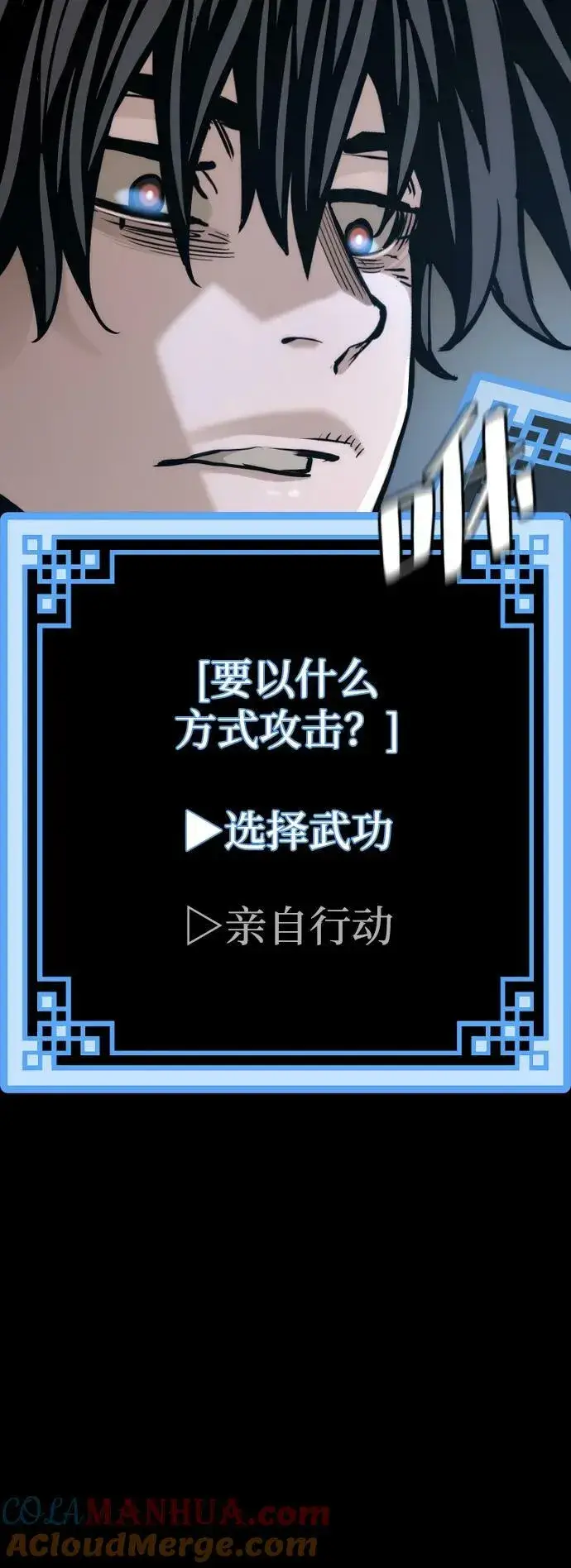 《天魔育成》第77话图129
