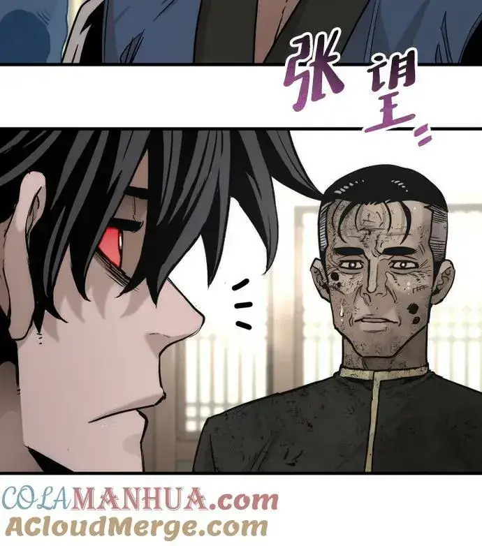 《天魔育成》第77话图13
