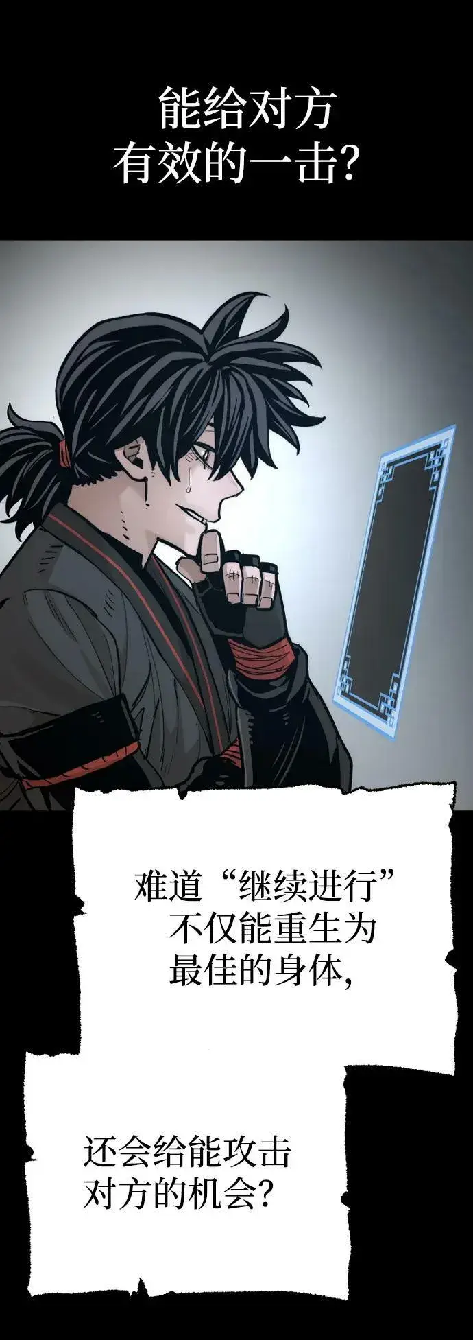 《天魔育成》第77话图130