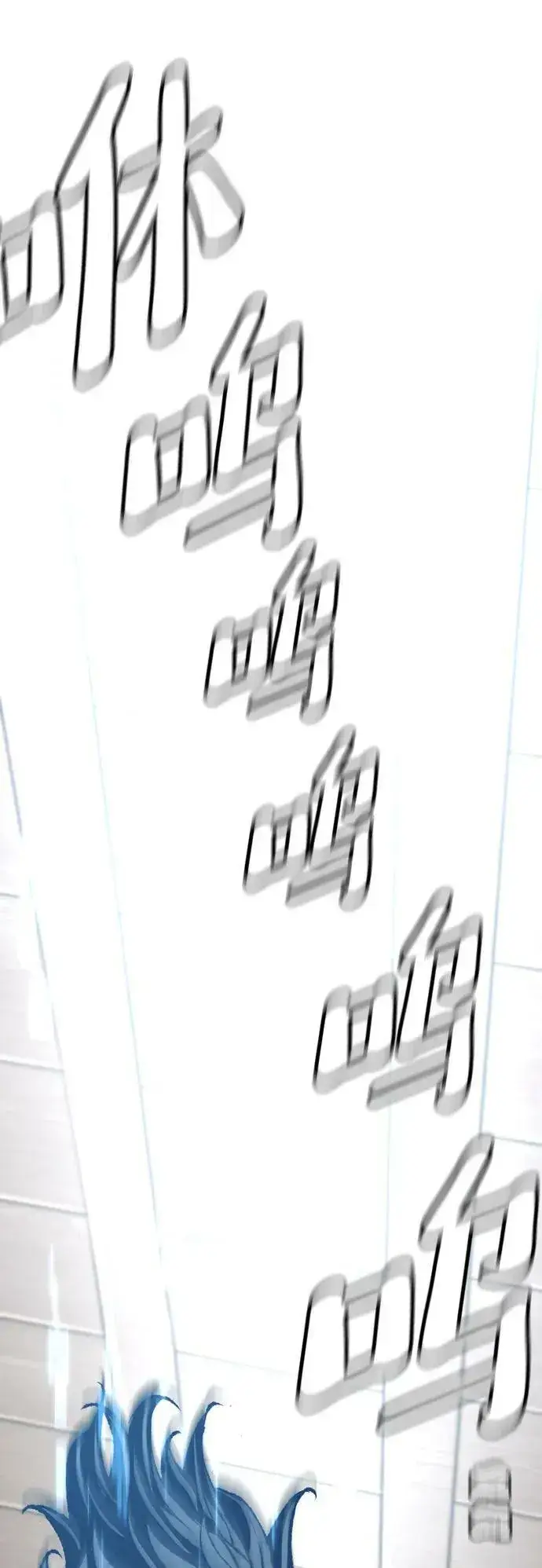 《天魔育成》第77话图134