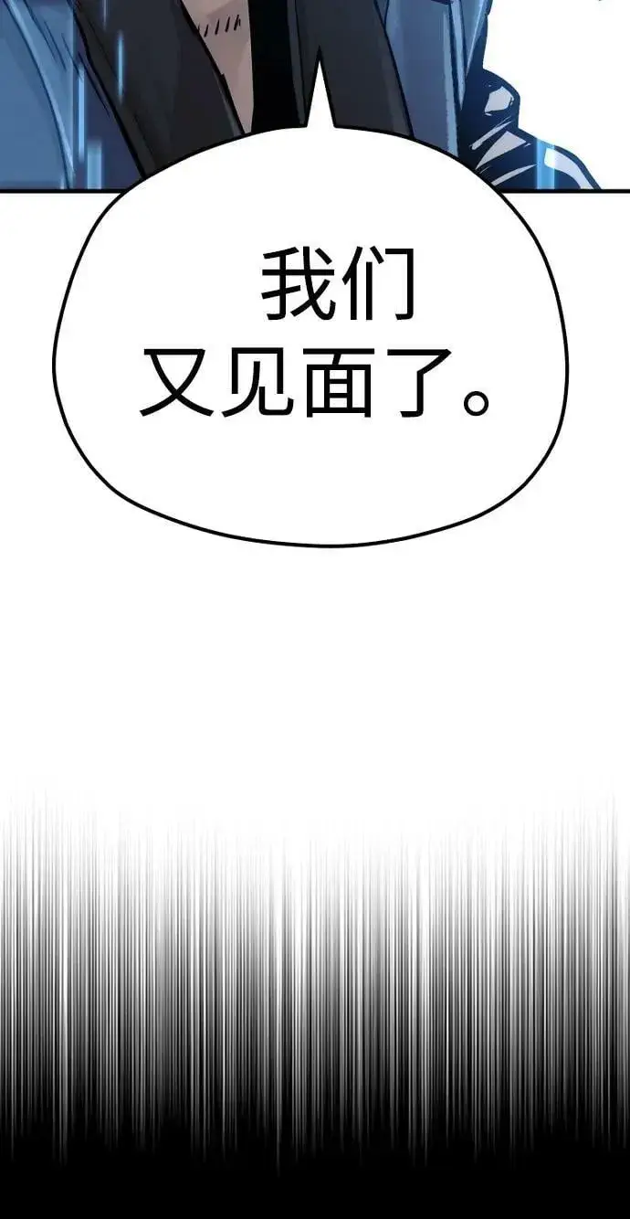 《天魔育成》第77话图138