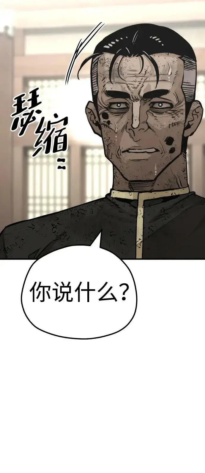 《天魔育成》第77话图15