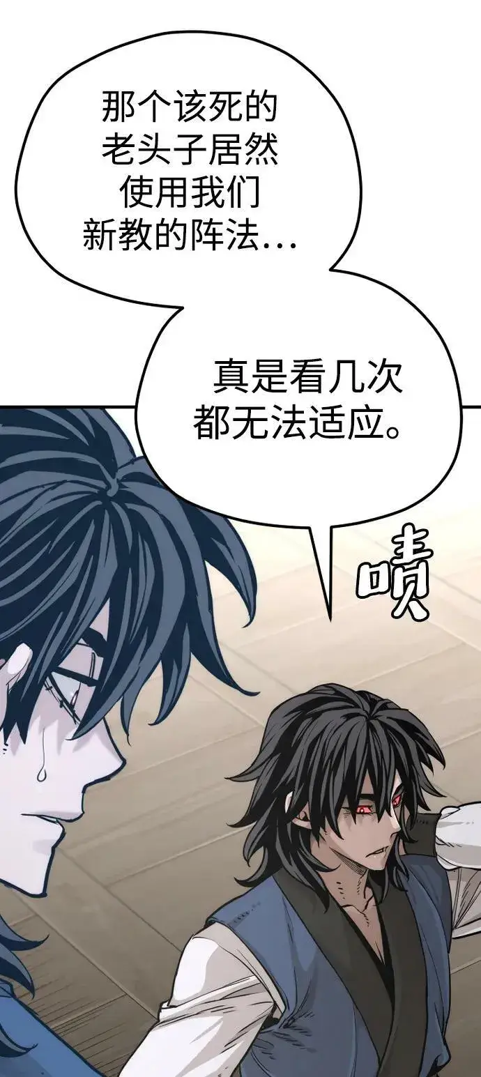 《天魔育成》第77话图16