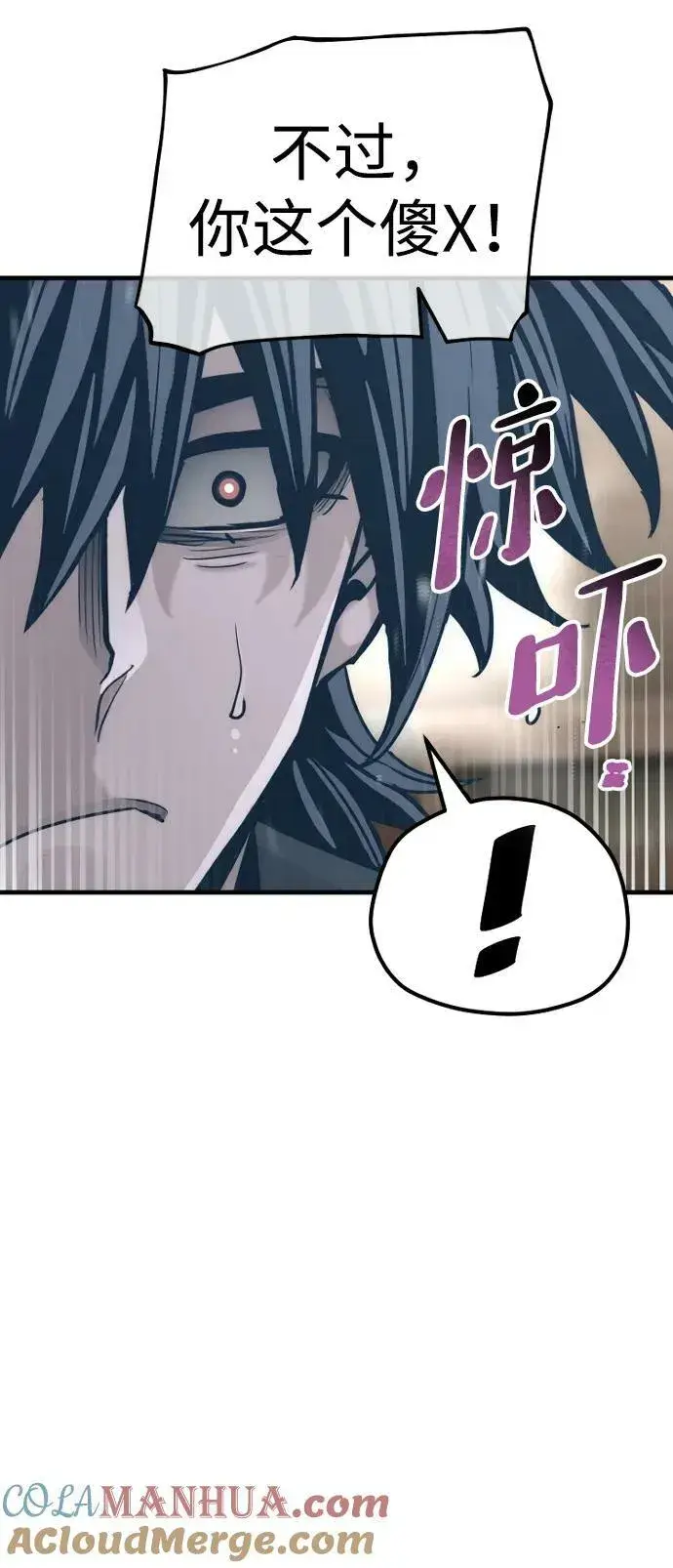 《天魔育成》第77话图25