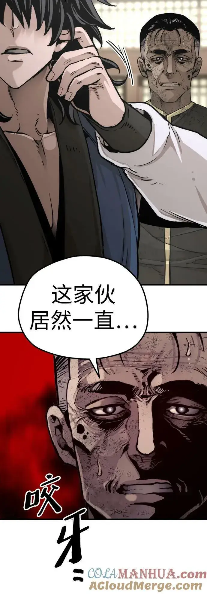 《天魔育成》第77话图37