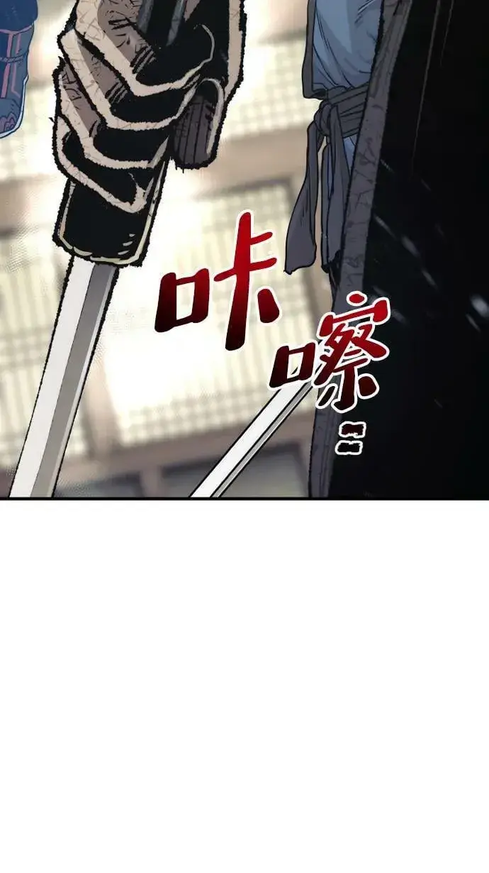 《天魔育成》第77话图39
