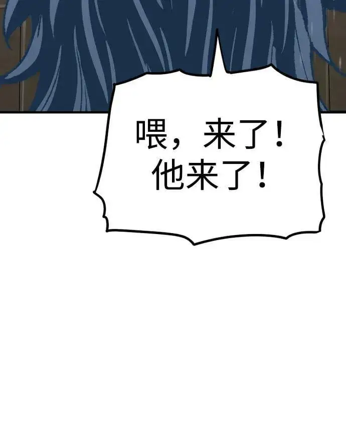 《天魔育成》第77话图42