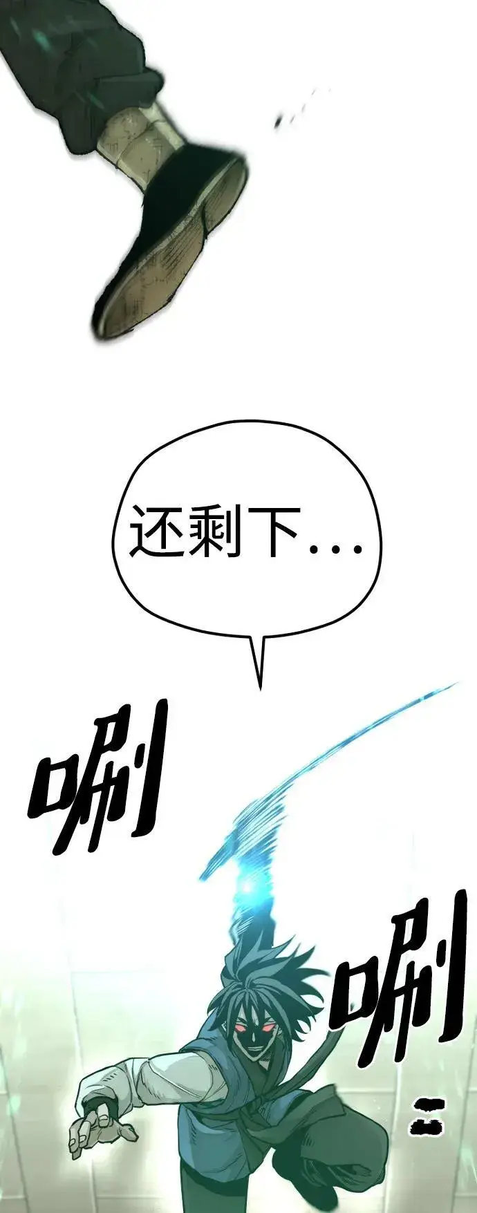 《天魔育成》第77话图55
