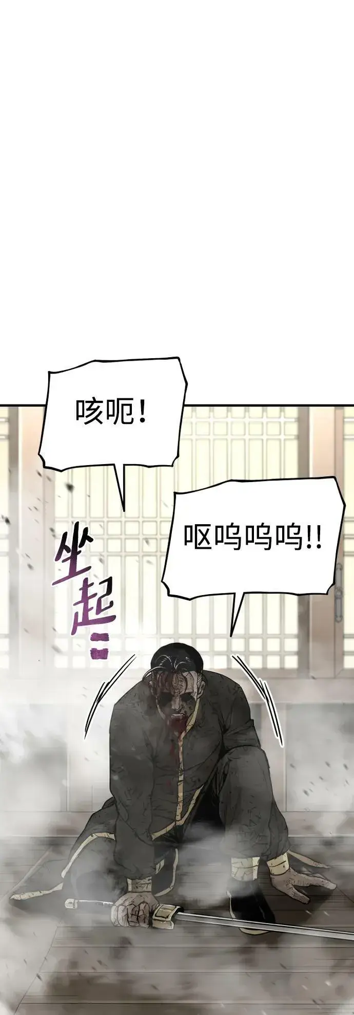 《天魔育成》第77话图63
