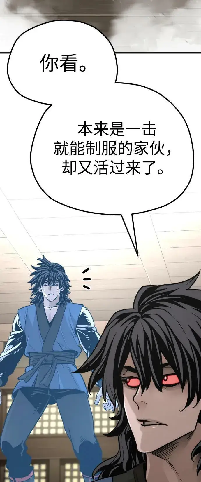 《天魔育成》第77话图64
