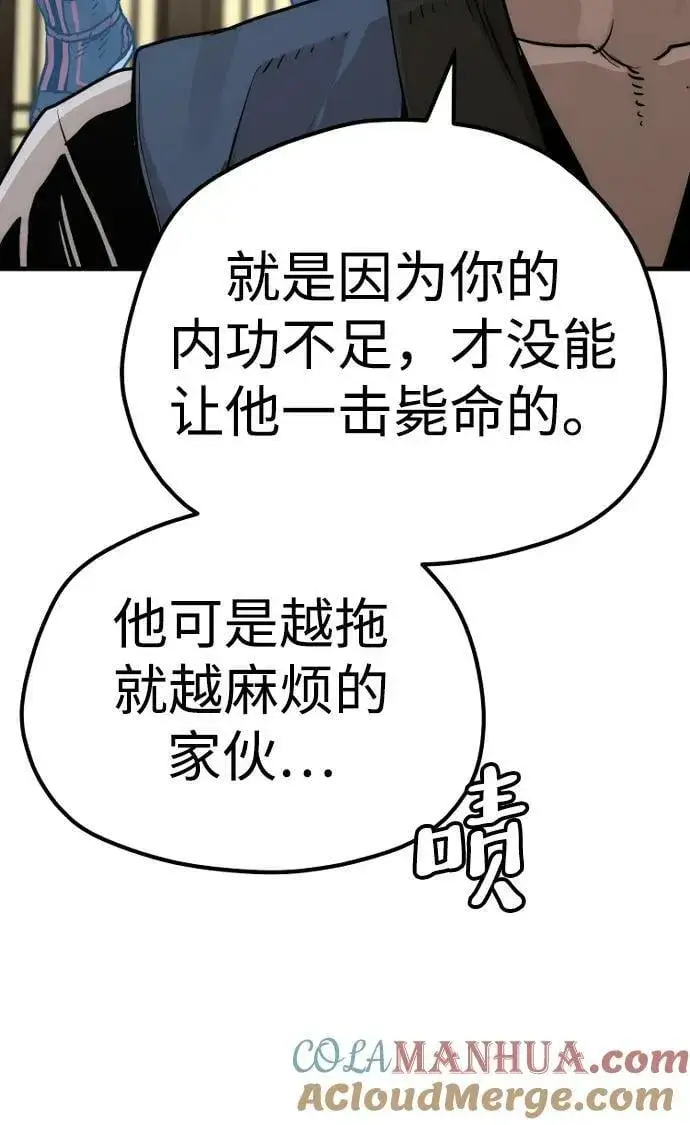 《天魔育成》第77话图65
