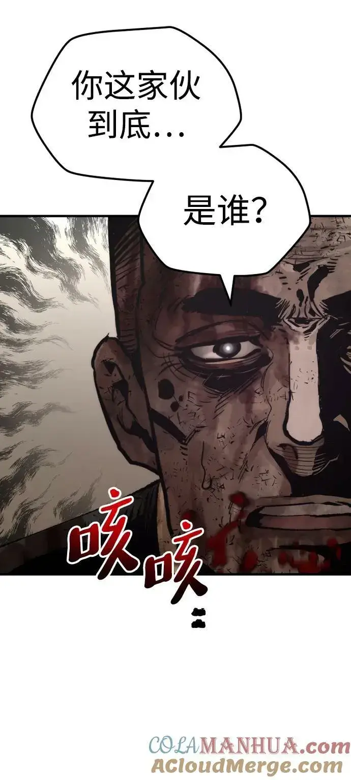 《天魔育成》第77话图69