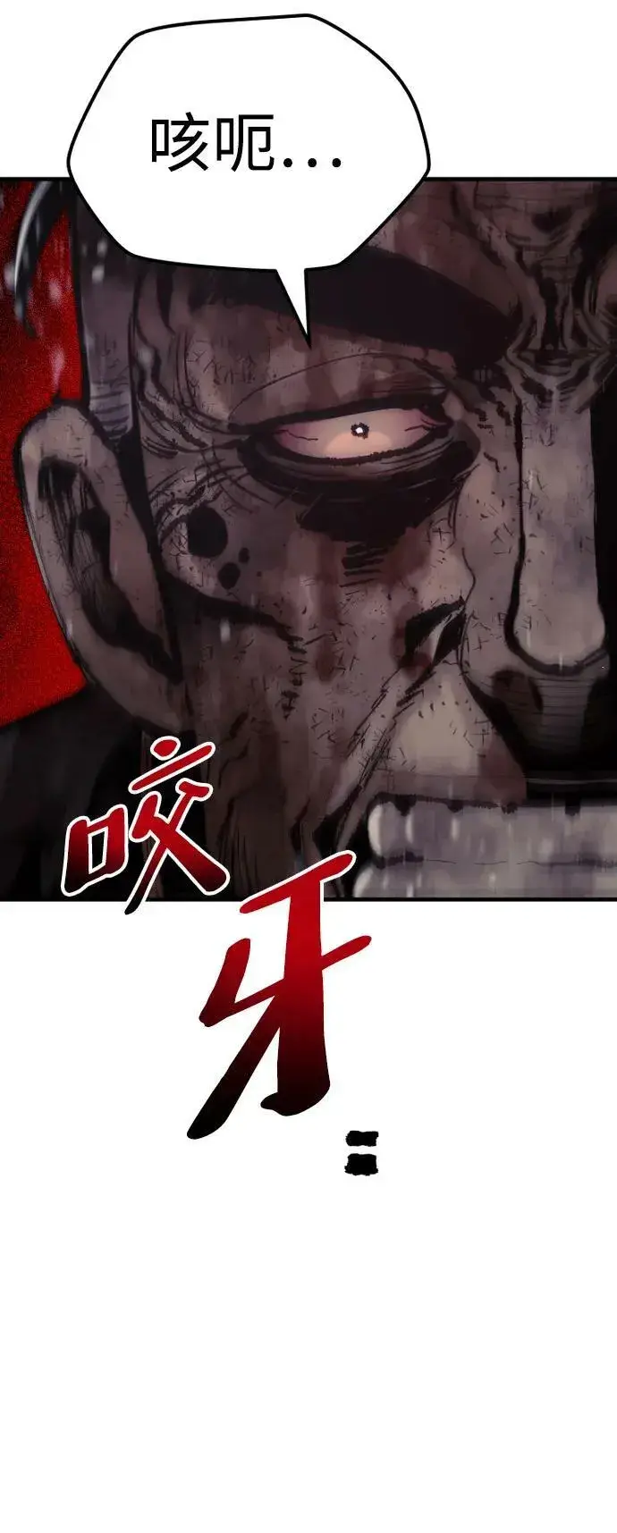 《天魔育成》第77话图71