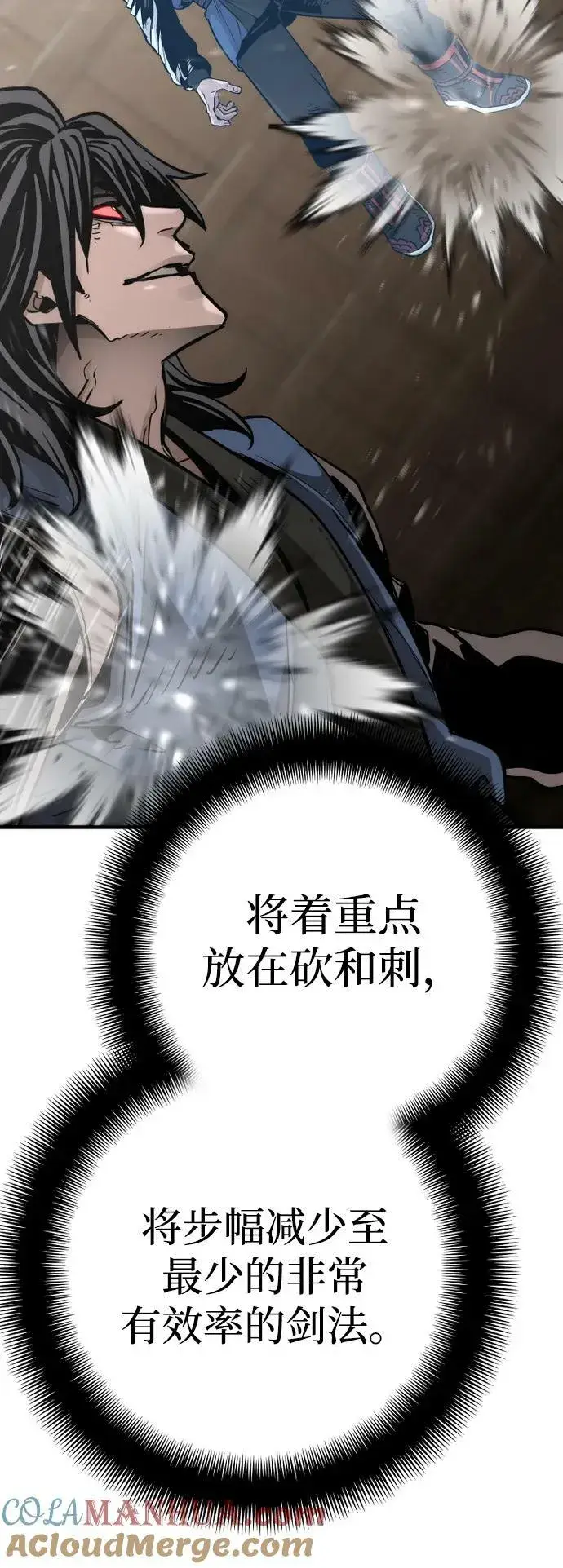 《天魔育成》第77话图77