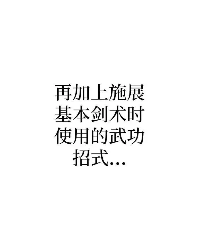 《天魔育成》第77话图78