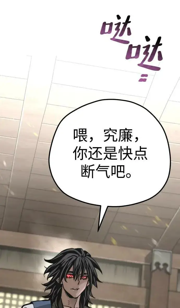 《天魔育成》第77话图86