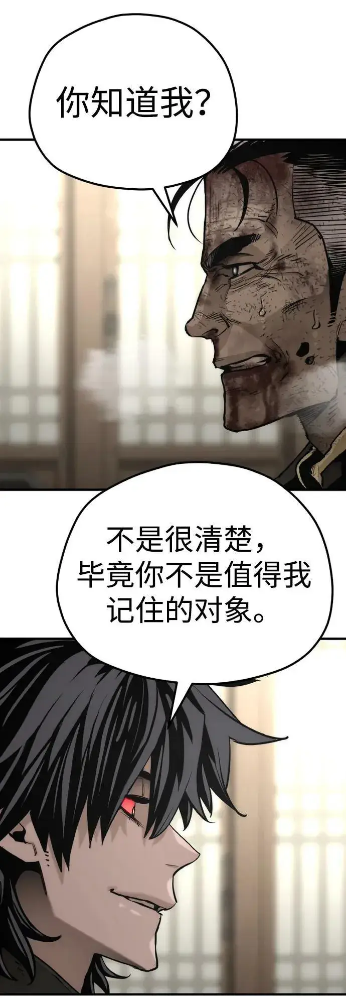 《天魔育成》第77话图88