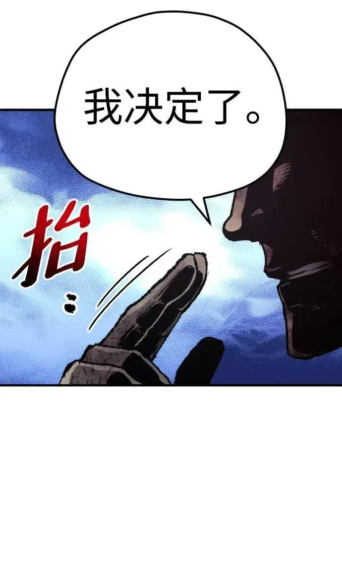 《天魔育成》第77话图91
