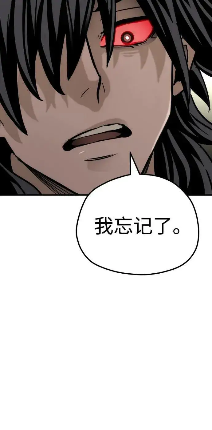《天魔育成》第77话图96