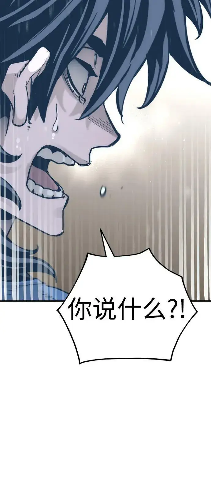 《天魔育成》第77话图98