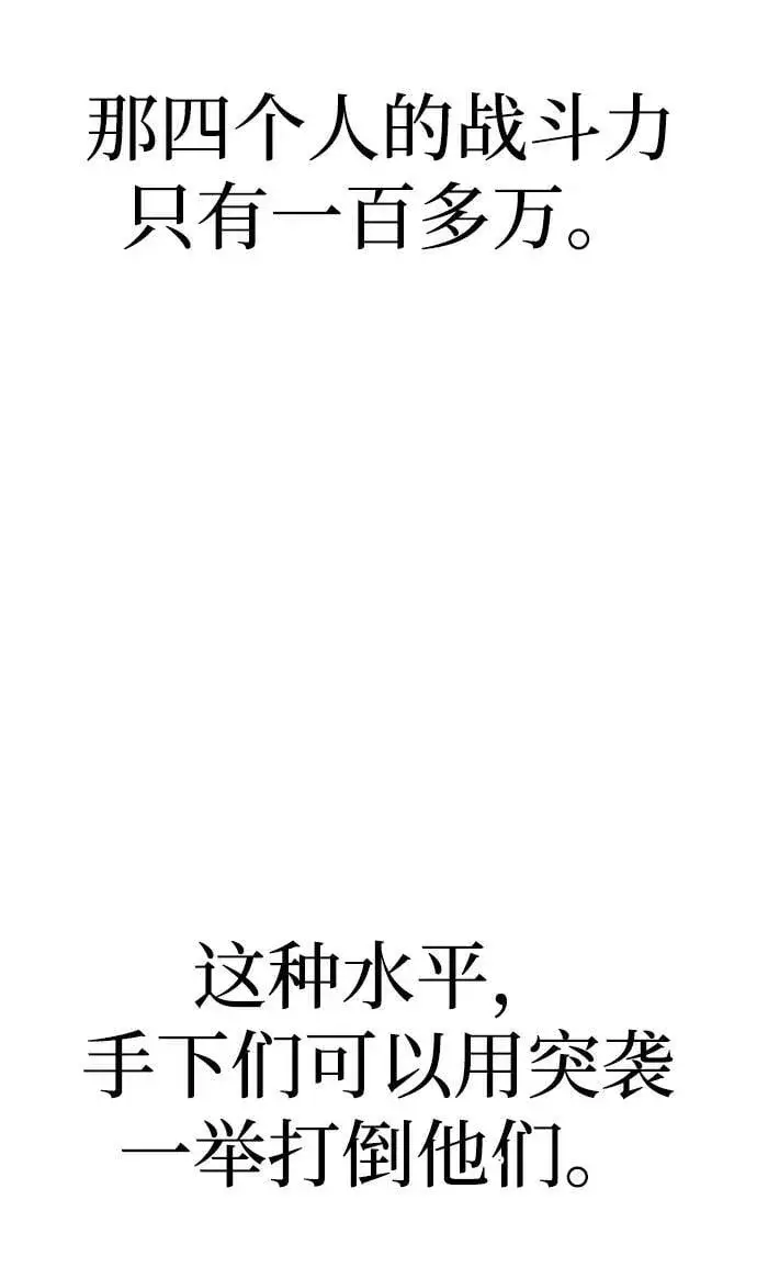 《天魔育成》第78话图100