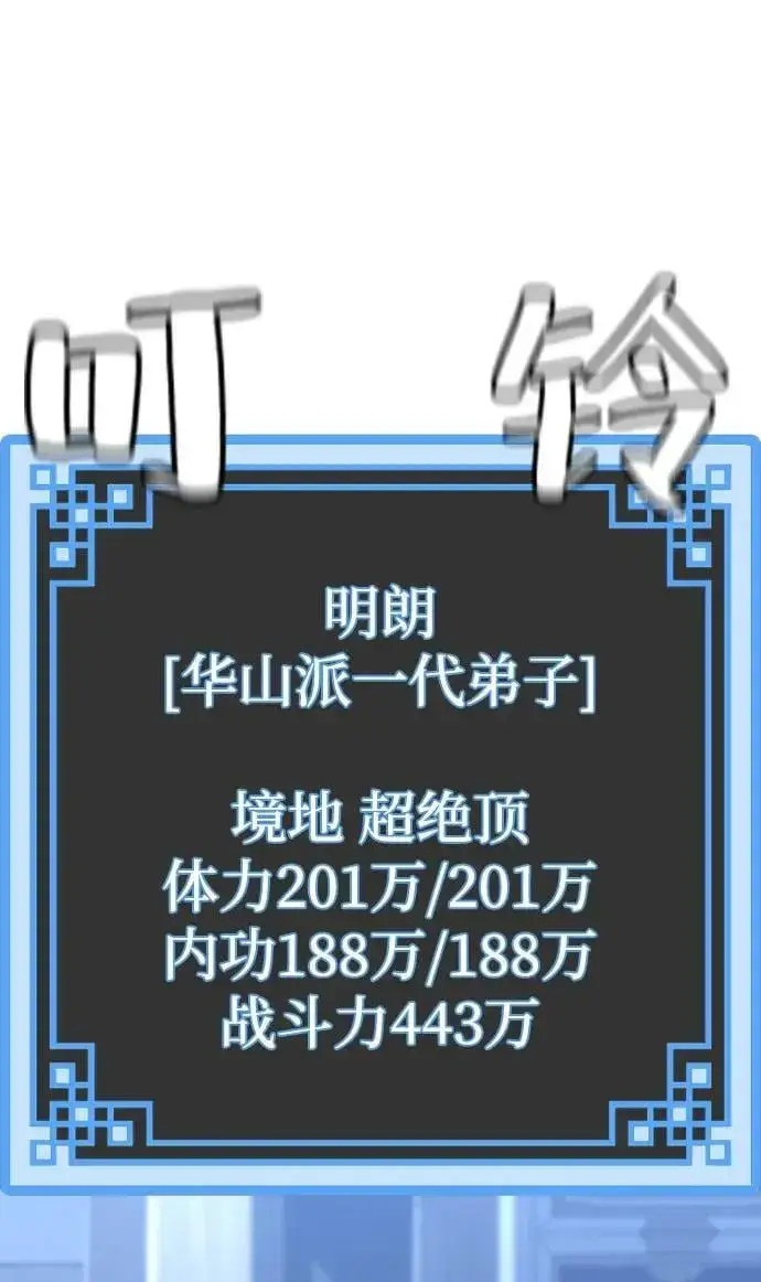 《天魔育成》第78话图102