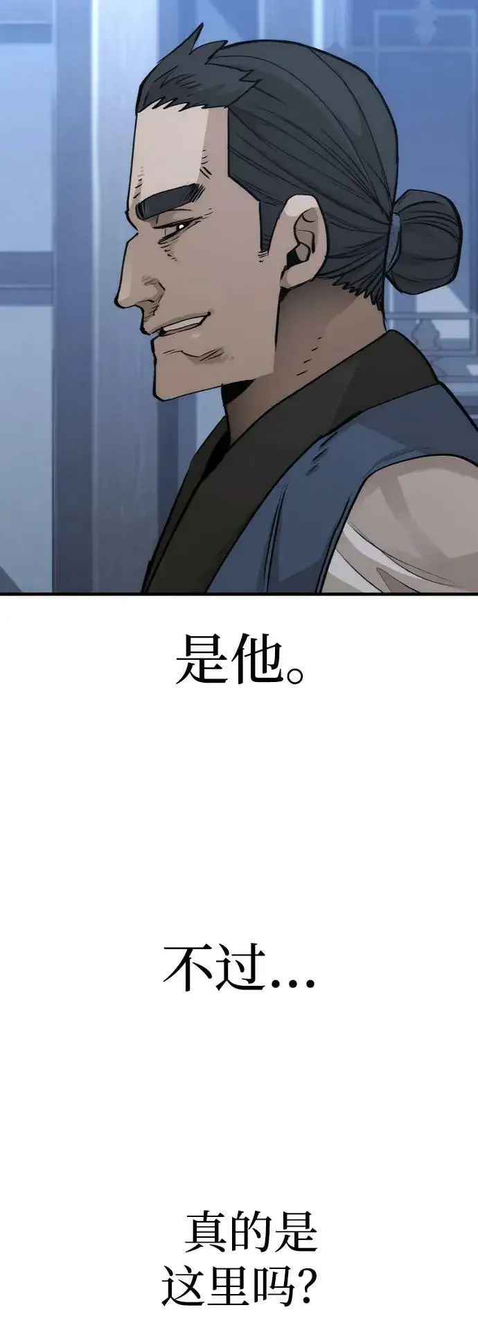 《天魔育成》第78话图103