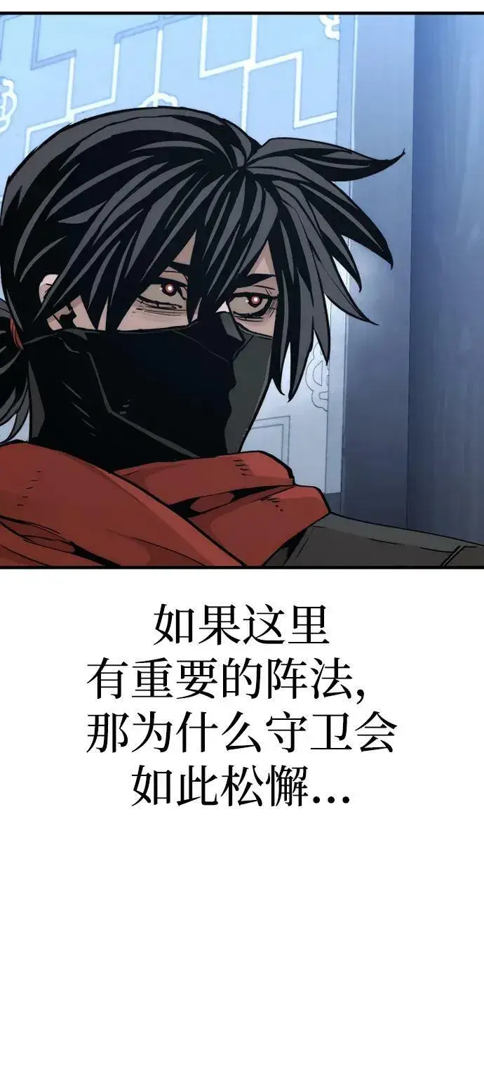 《天魔育成》第78话图104
