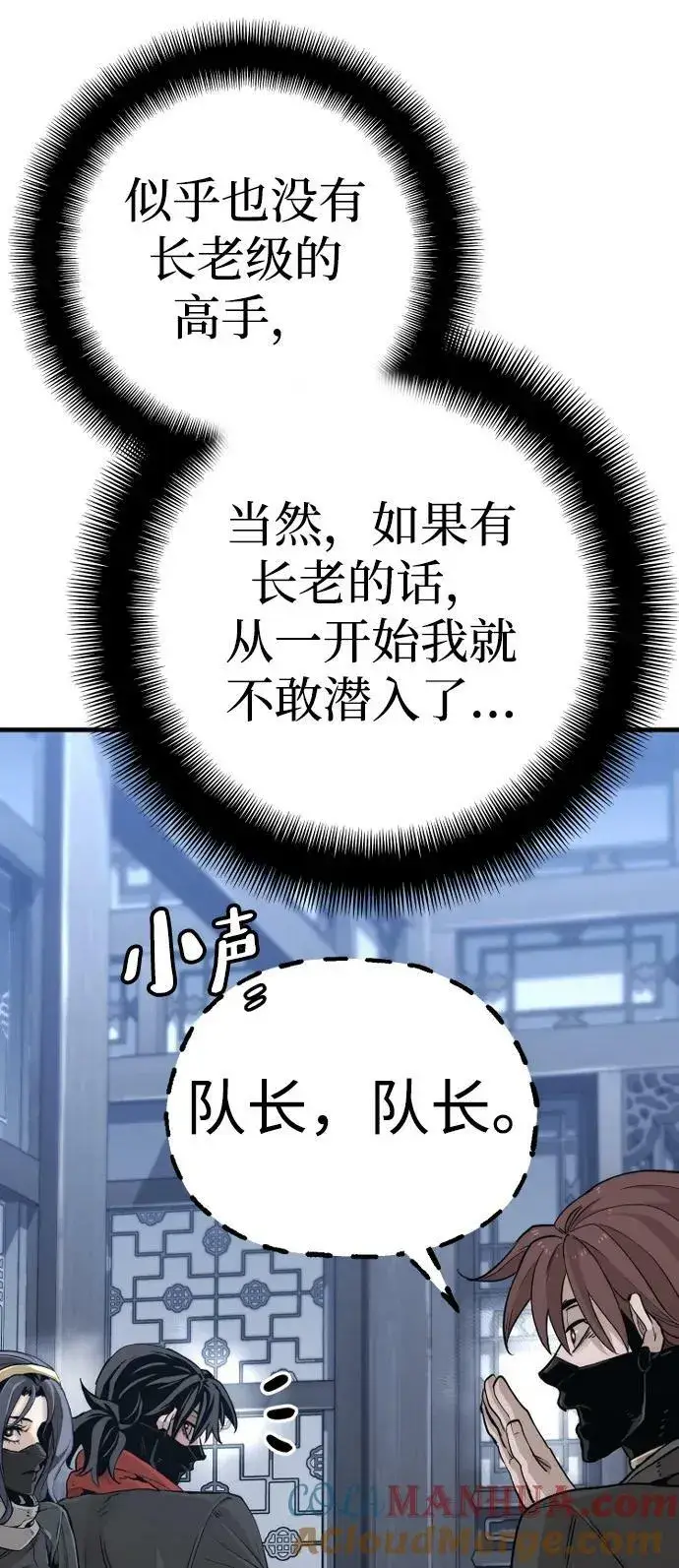 《天魔育成》第78话图105