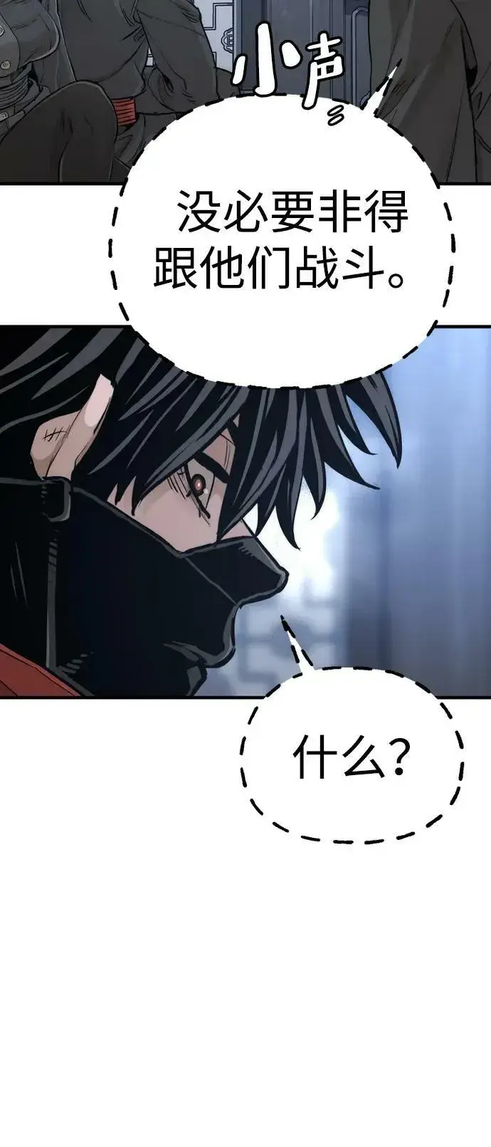 《天魔育成》第78话图106