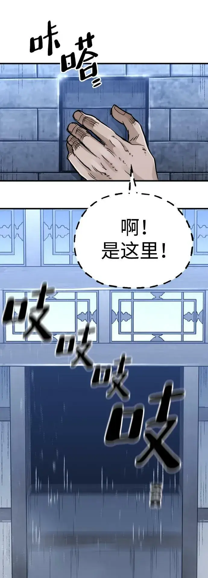 《天魔育成》第78话图108