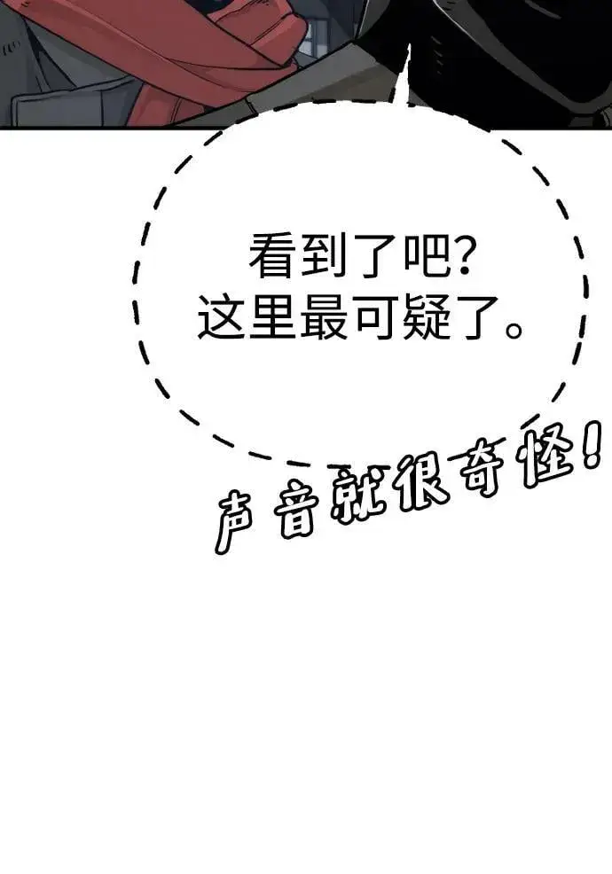 《天魔育成》第78话图112