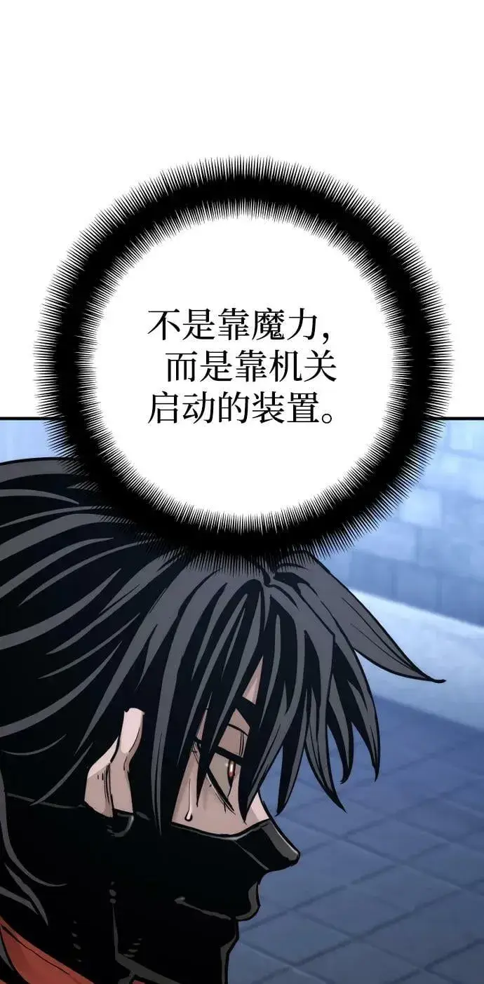 《天魔育成》第78话图114