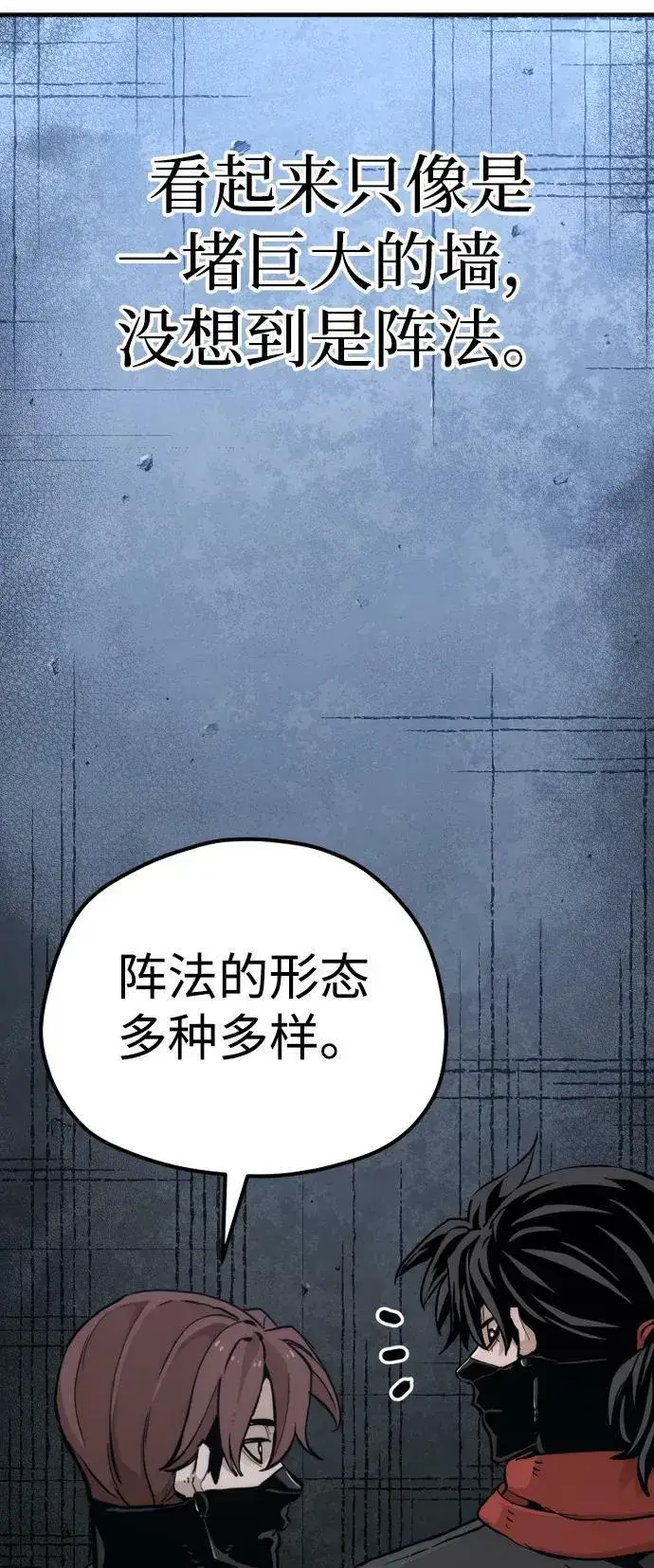 《天魔育成》第78话图126