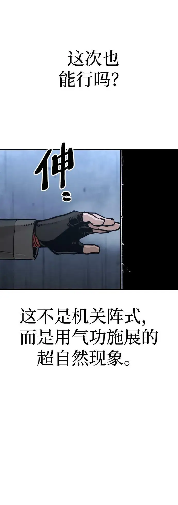 《天魔育成》第78话图131