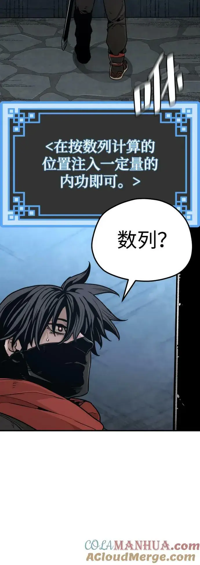 《天魔育成》第78话图137
