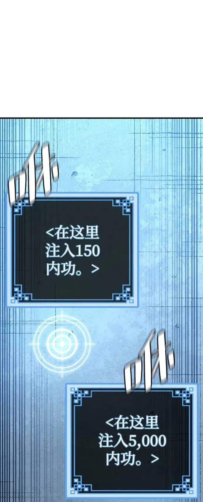 《天魔育成》第78话图138