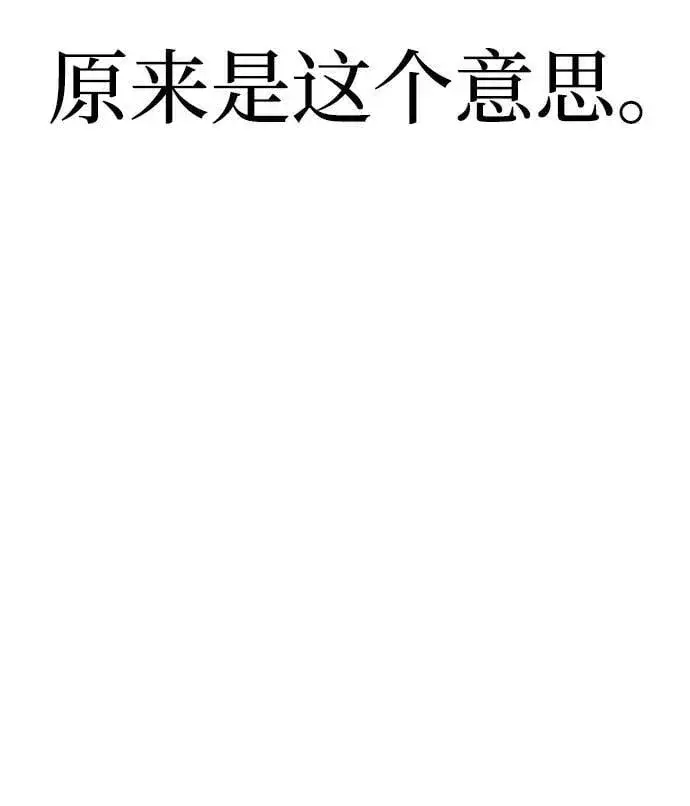 《天魔育成》第78话图140