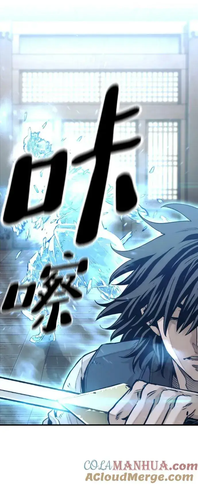 《天魔育成》第78话图17