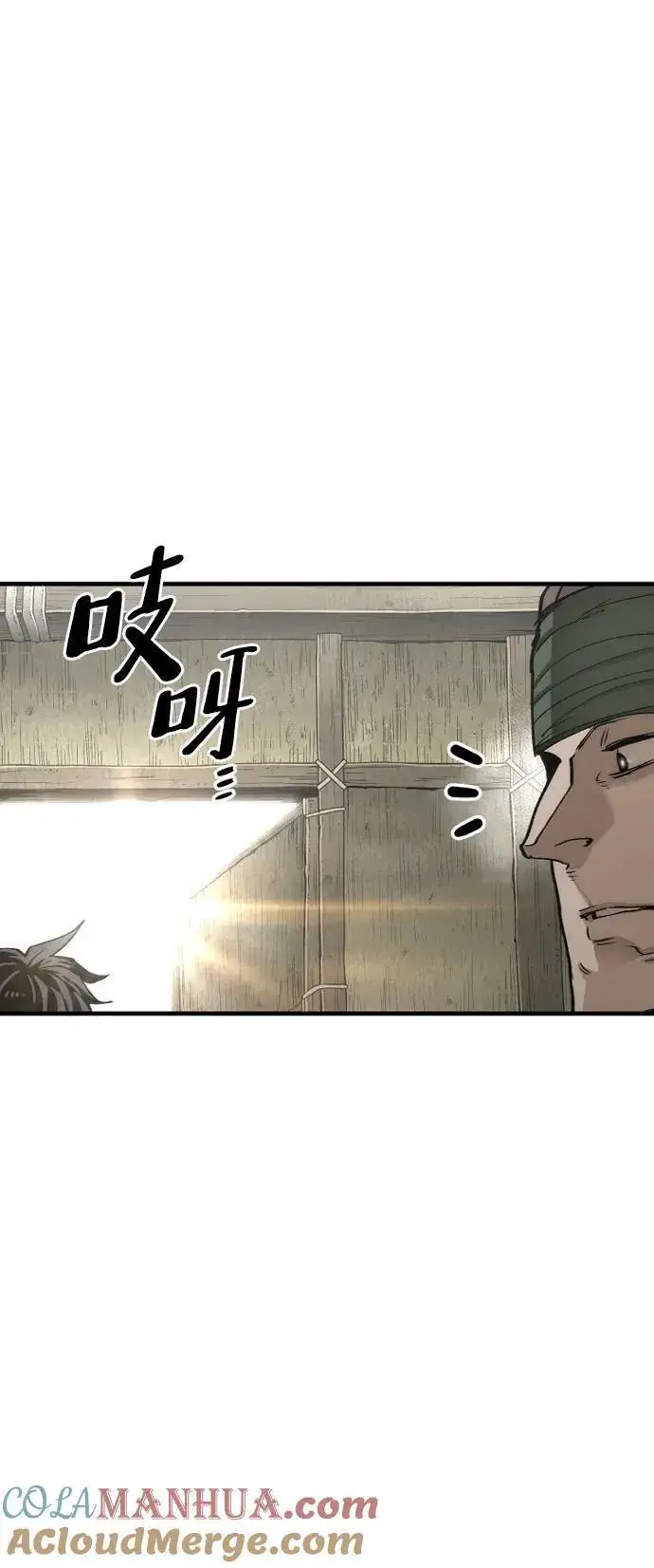 《天魔育成》第78话图29